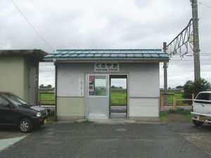 구 역 건물 (2004년 7월)