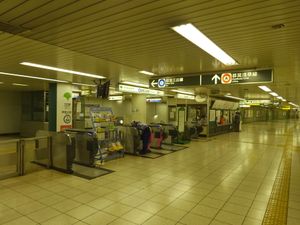 미타 선 복지 회관 방면 개찰구