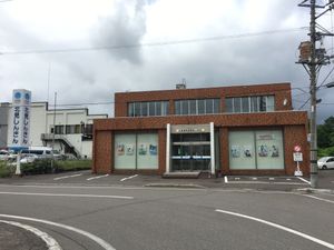 기타미 신용금고 다키노우에 지점