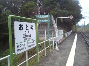 오토메호 공원과의 통로 (2009년 10월)