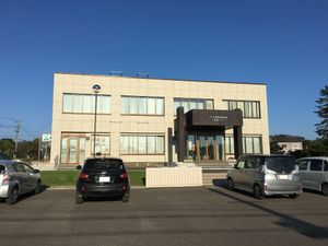 유베쓰 정사 바로 출장소