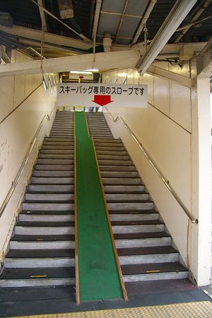 계단에는 스키용 슬로프가 설치되어 있다 (2006년 9월)
