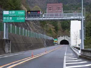 야하즈 터널 (다카기촌쪽)