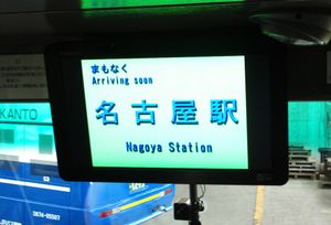 객실 맨 앞 안내 표시용 디스플레이