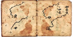 『분메이 4년(1472년) 고야산 판 성명집』우라베 가네토모는 신대 문자는 이 책에 보이는 "박사", 즉 성명의 선율을 나타내는 부호와 유사한 것이라고 논했다.