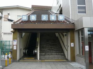 역사(서쪽 출구)