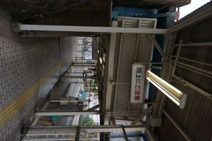 개찰구 내의 상하선 연락 통로