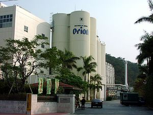 오리온 맥주 나고 공장