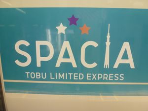 이키 편성 스페시아 로고