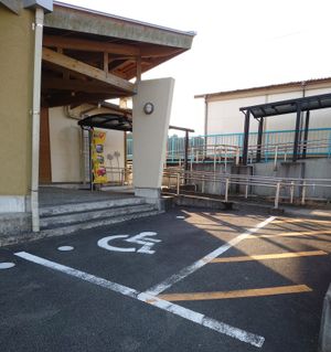 가이요정 가이난역 앞 교류관 옆의 신체 장애인 송영용 주차 공간. 안쪽에 휠체어용 슬로프가 있다.