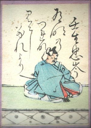 미부노 다다미네