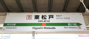 2023년 12월 역명판