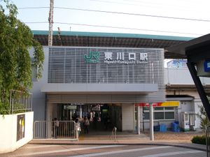 JR 동일본 히가시카와구치역 남쪽 출구, 2012년 6월