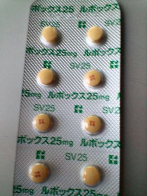 루복스 25mg (현재는 후지사와 제약 공업(현 아스텔라스 제약)의 사장 로고는 삭제됨)