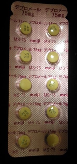 데프로멜 75mg