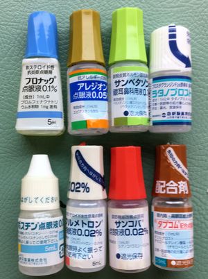 일본의 보험 적용 안약