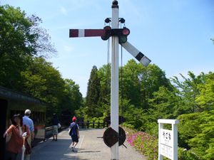 박물관 메이지무라의 양팔 신호기