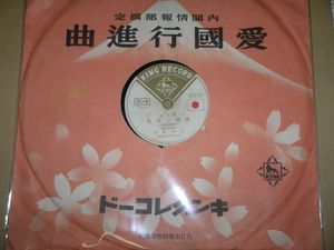 애국행진곡(킹)