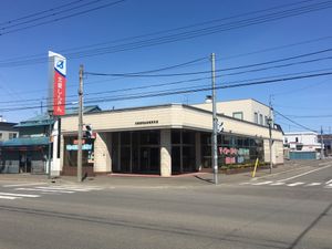 호쿠세이 신용금고 미후카 지점