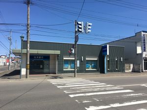 북양 은행 미후카 지점