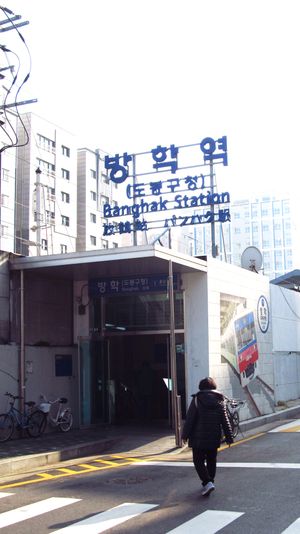 1번 출구(2018년 11월)