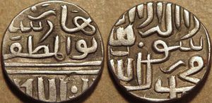 바즈 바하두르(Baz Bahadur)의 은화 탕카