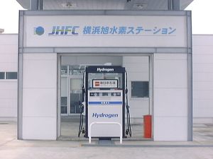 수소 스테이션의 예. 외관은 일반 주유소와 크게 다르지 않다.