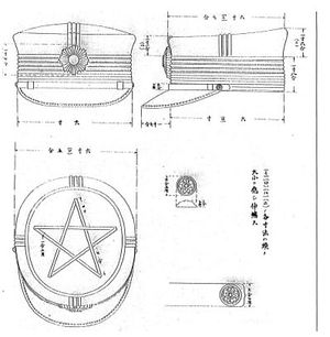 메이지 33년 칙령 제364호)