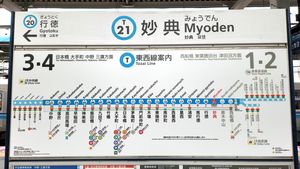 역명판 (2022년 7월)