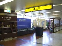 한큐 병원 앞 역 컨코스에 설치된 여러 시설