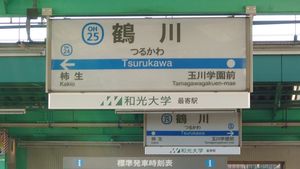 역명판(부역명 설정 후)