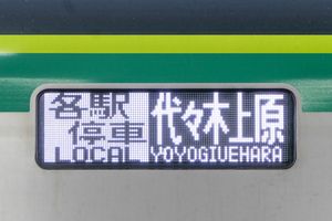 LED 행선 표시기 패널