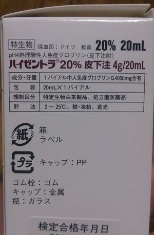 패키지 예시. "채혈국: 독일 헌혈"이라고 표기되어 있다.