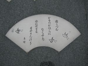 구조 요시쓰네 가비, 카모가와 강가, 교토시 사쿄구 시모쓰쓰미초