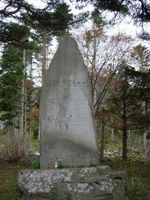 하코다테시 기사역 해군 전사비