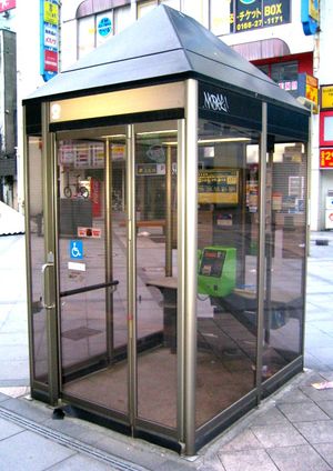 공간이 넓은 전화 부스의 예(홋카이도아사히카와시의 헤이와도리 쇼핑 공원)