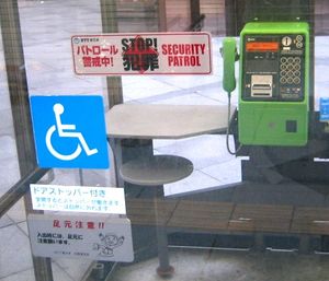 공간이 넓은 전화 부스의 예