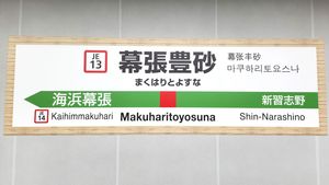 1번선 역명판(2023년 4월)