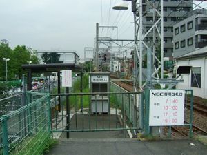 NEC 전용 개찰구(2006년 8월)