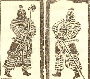 갑옷을 입은 도끼병, 송나라