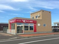 조제약국 (아인약국 나카유베쓰점)