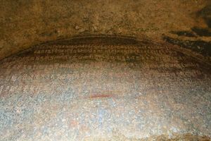 아난타바르만의 로마스 리쉬 석굴 비문