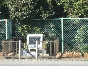 후쿠시마 경시의 위령비