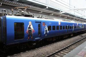 래핑 열차・「소닉」