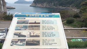 최정남·강연정 부부간첩 사건 당시 간첩 침투지역의 성포리층