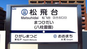 2021년 7월 역명판