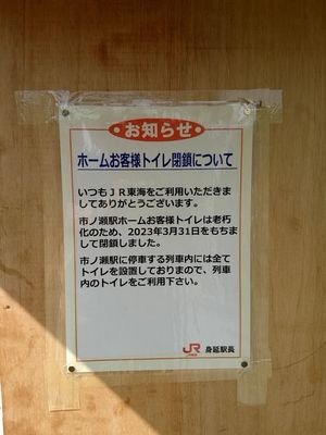 화장실에 붙어 있던 안내문 (2023년 8월)