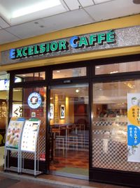 엑셀시올 카페 시조가와라마치점