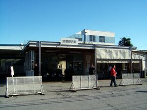 서쪽 출구에 있던 구 역 건물 (역사의 교상화에 따라 해체) (2004년 12월)