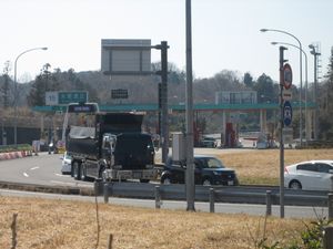 기사라즈 북 나들목